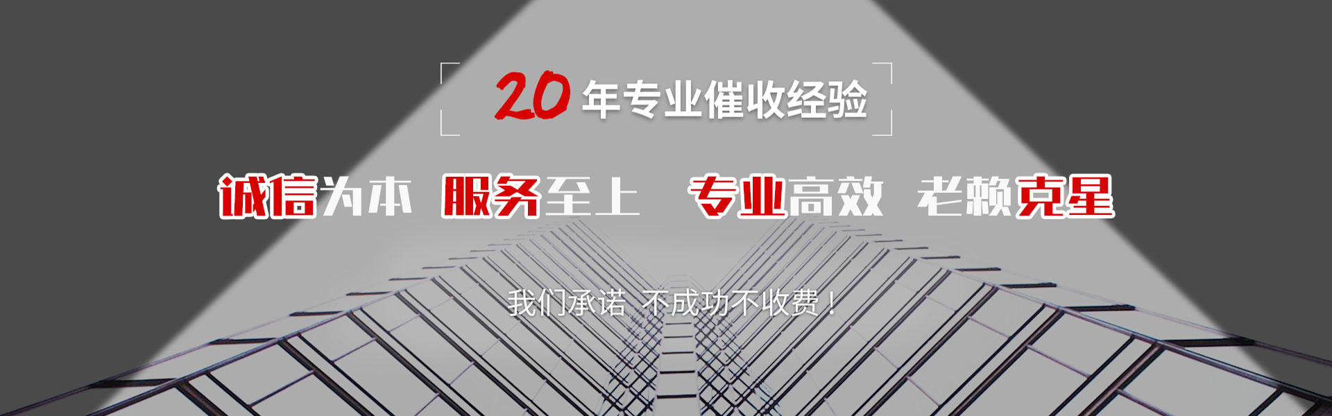 宝应清债公司